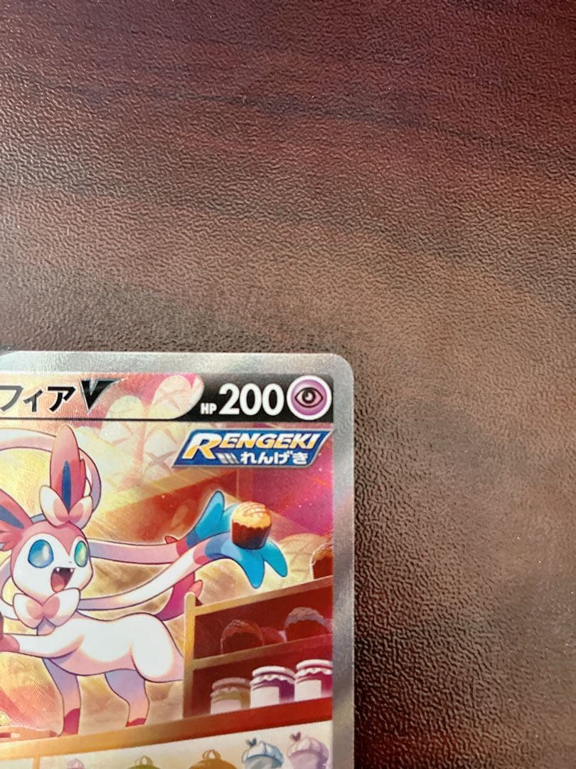 サンダースV SR イーブイヒーローズ ＆ ニンフィアVSR