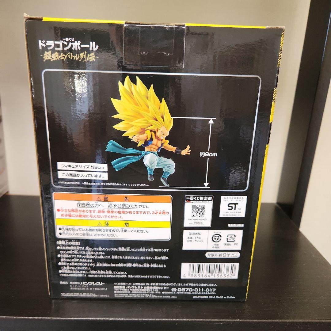ドラゴンボール 一番くじ　ゴテンクス フィギュア 　サイヤ人3