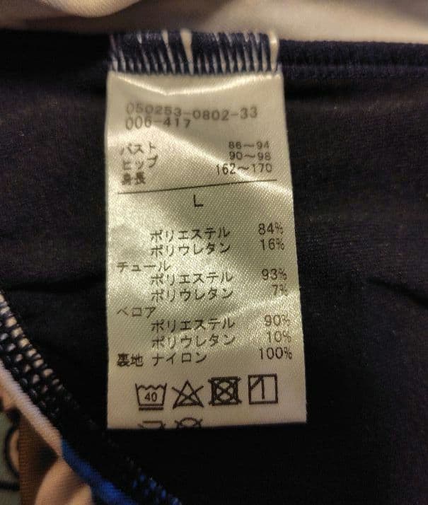 チャコット　花柄オフショルダー レオタード Lサイズ