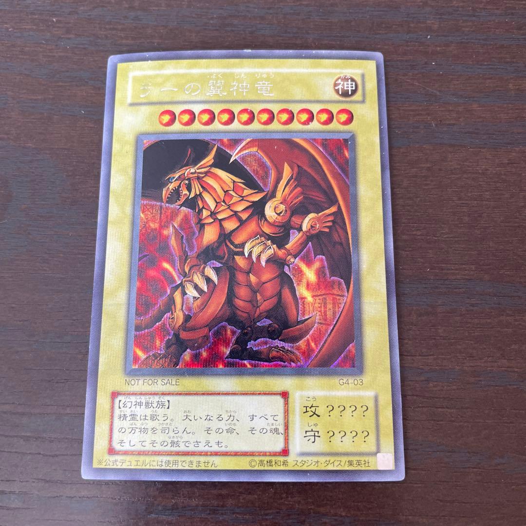 遊戯王OCG 三幻神　初期3枚セット