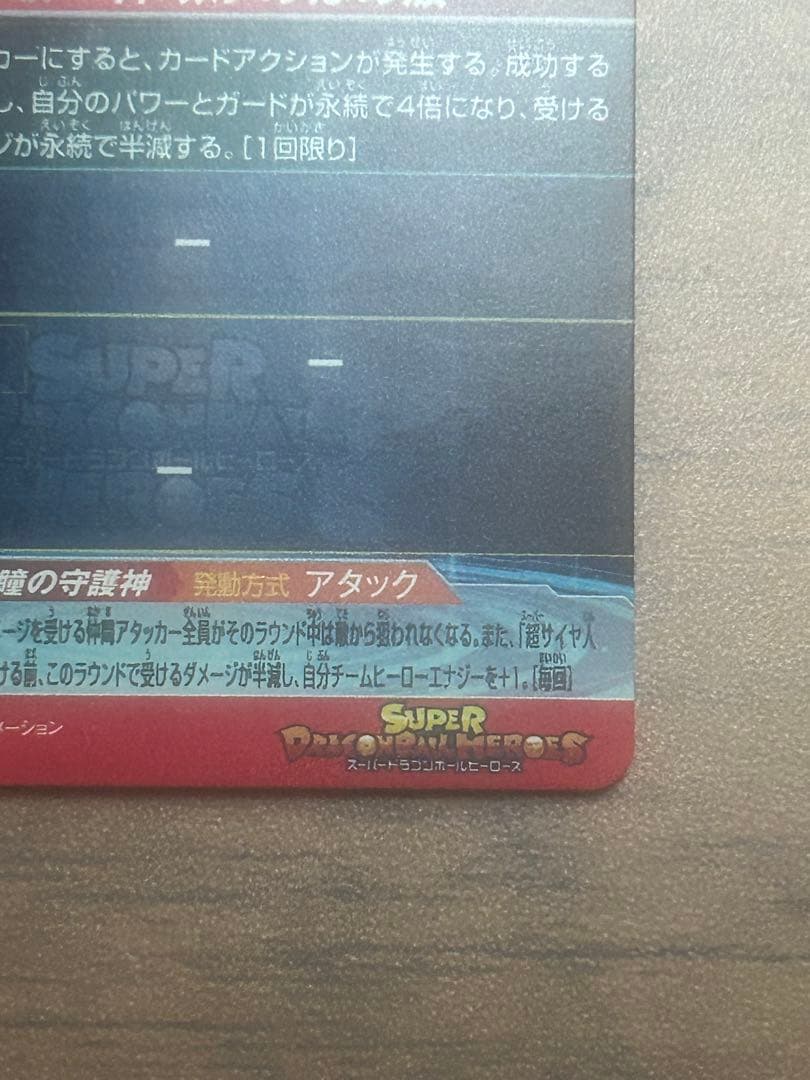 SDBH UGM10-SEC 孫悟空