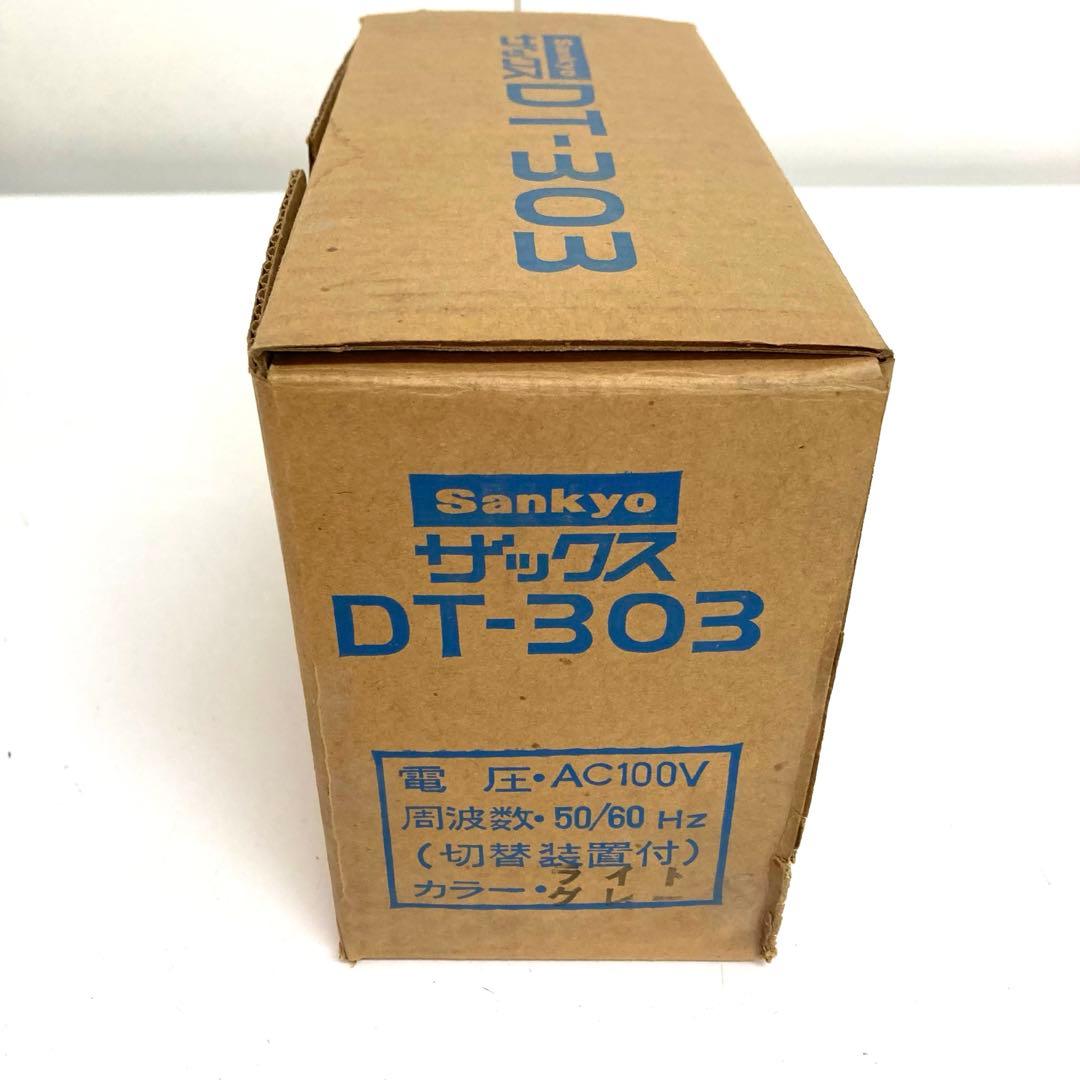 A153-42 SANKYOザックス DT-303 ライトグレー