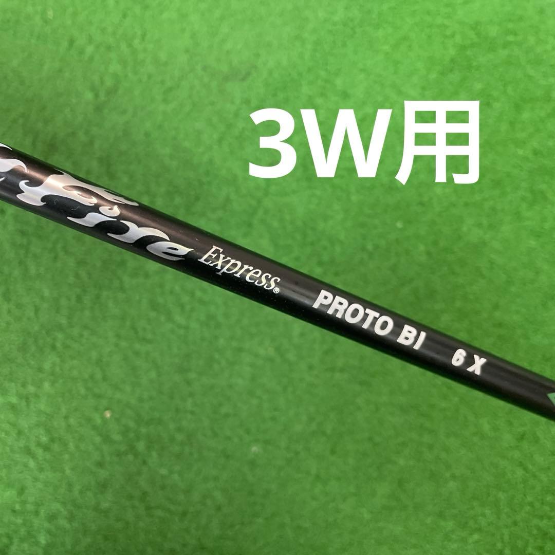 PROTO B I 6 X シャフト Express. IOMICグリップ