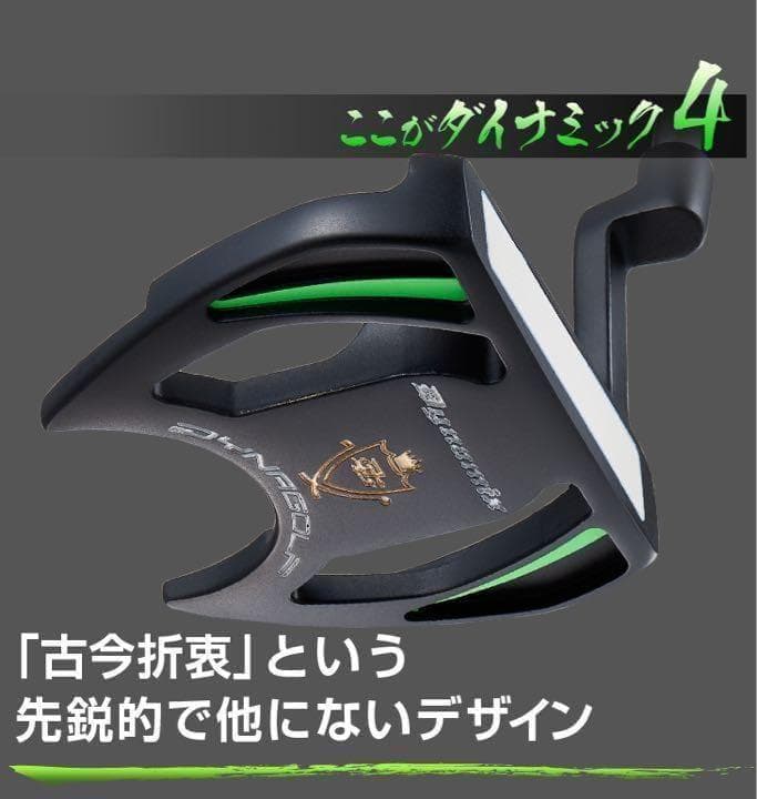 激安！極太グリップと大型ヘッドで スパイダー より安定感抜群 ダイナミクスパター