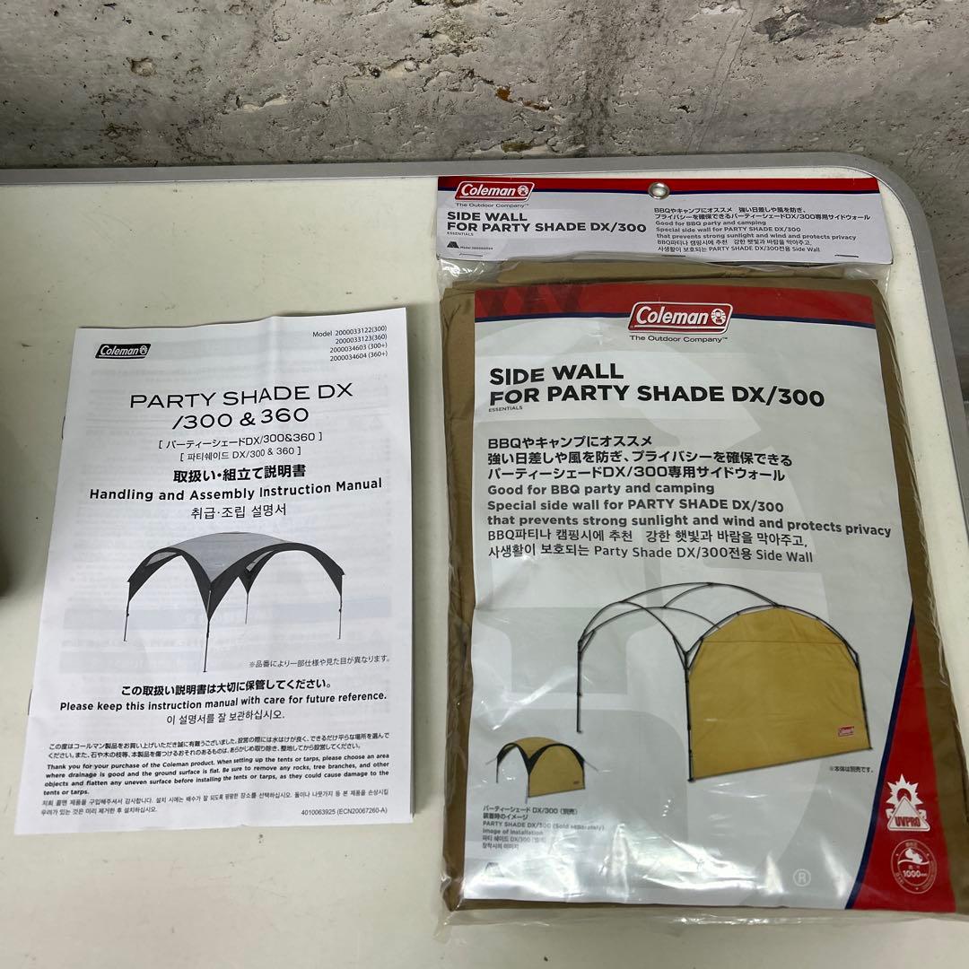 未使用　コールマン　パーティーシェードDX/300 タープ　サイドウォール付き