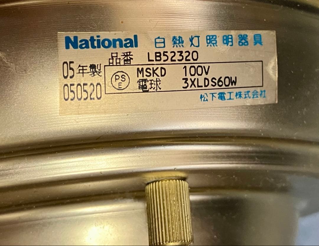 N3588 天井吊下型　白熱灯　小型シャンデリア　National