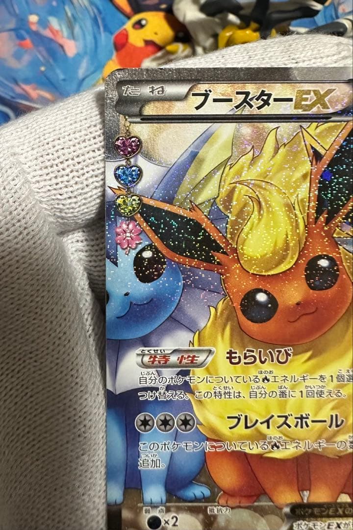 3/8迄30周年記念割引！ブースターEX RR CP3 ポケキュン