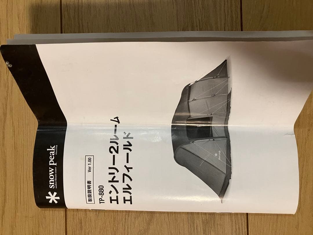 る*ん様  peak テント エルフィールド マット&シート　ポール　セ
