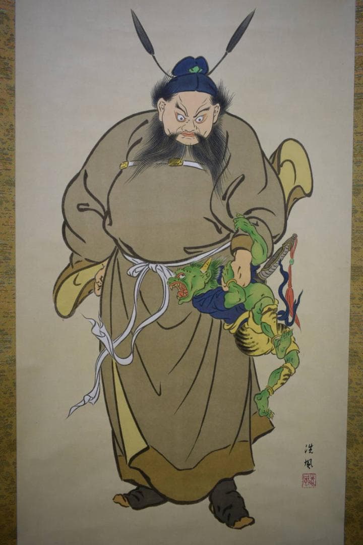限定お値下げ）複製/洗風/鐘馗図/工芸/桐共箱付/布袋屋掛軸HI-534