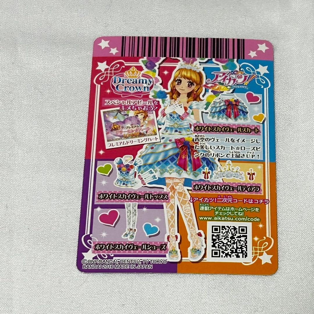 アイカツ！ ホワイトスカイヴェールスカート