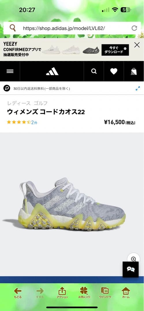 ウィメンズ コードカオス22