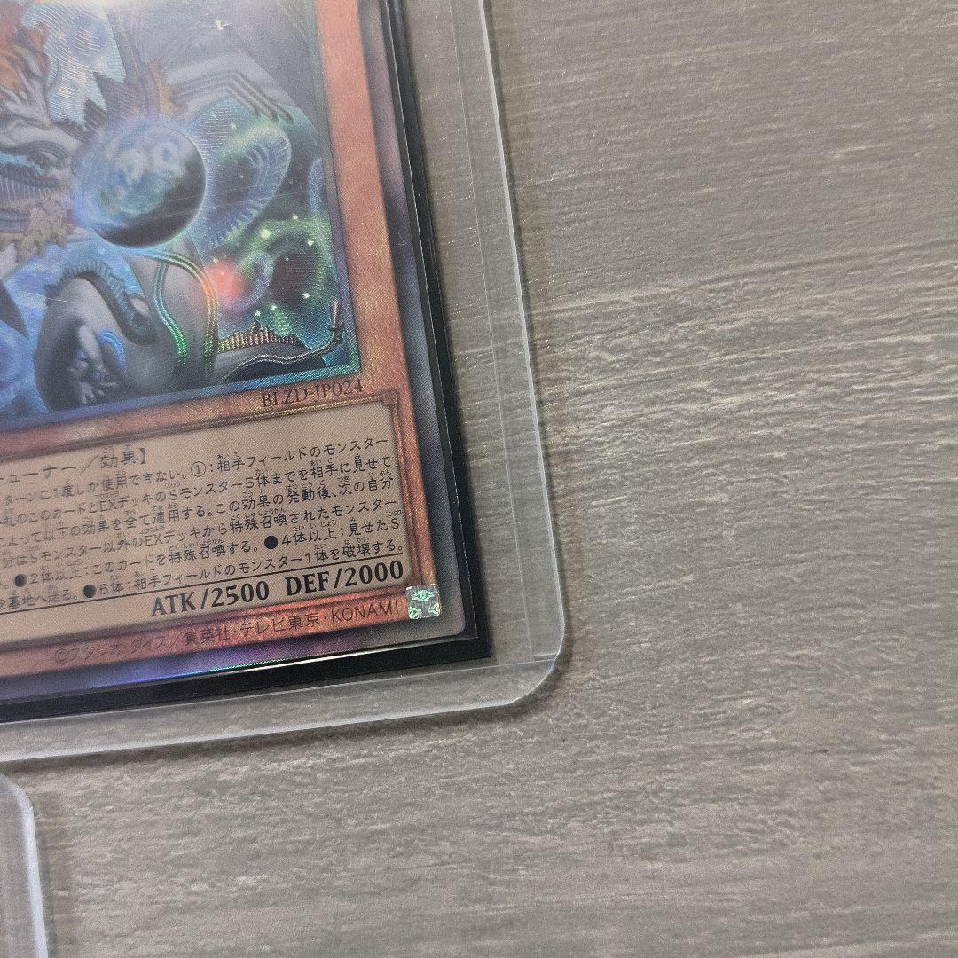 遊戯王　調和ノ天救竜　レリーフ 3枚セット アジア版