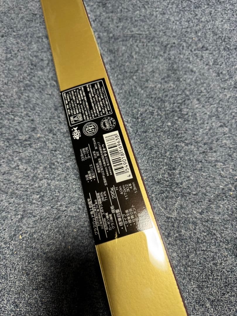 がまかつ　海上釣堀　コアスペック　H-400 未使用