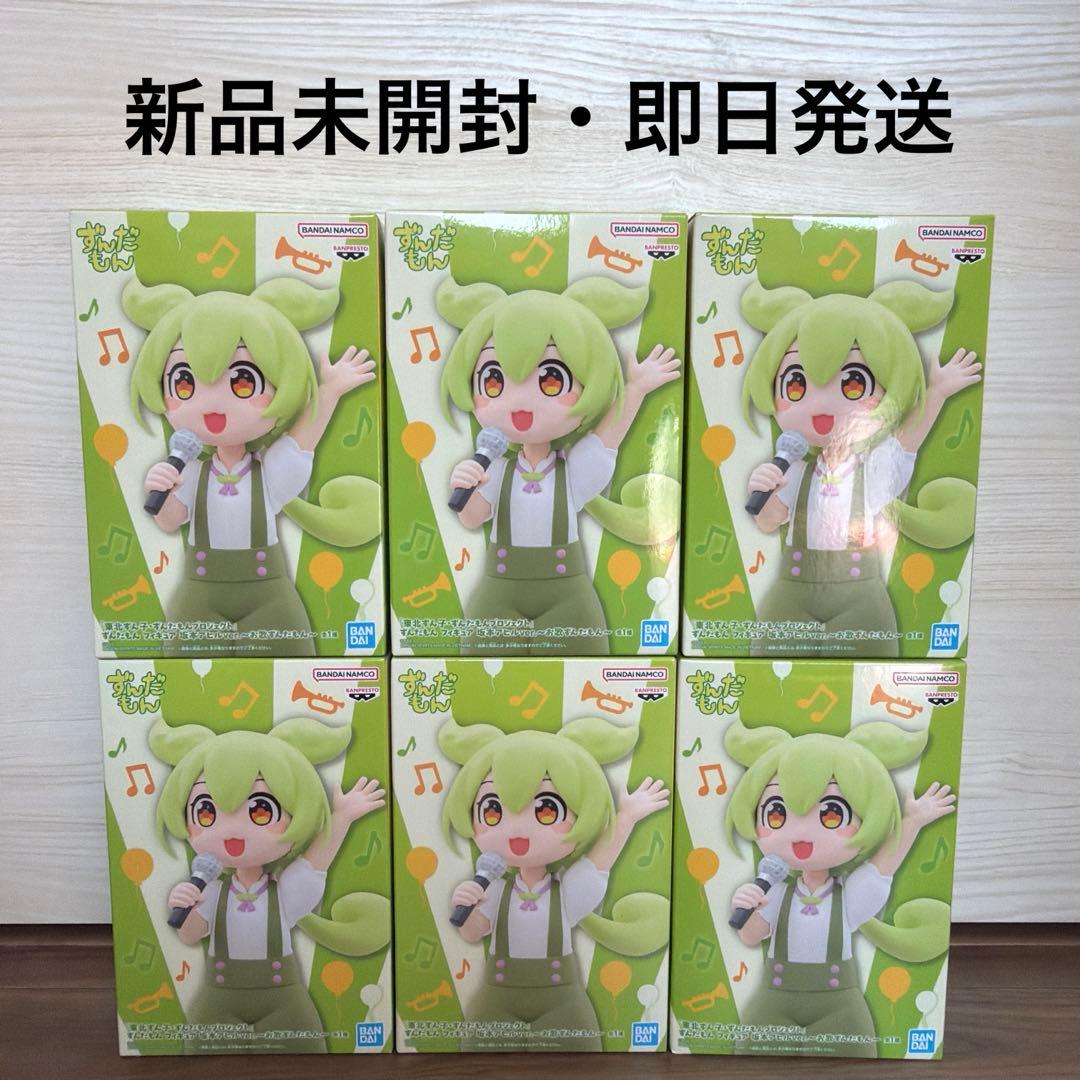 新品未開封 ずんだもんフィギュア 6体まとめ売り