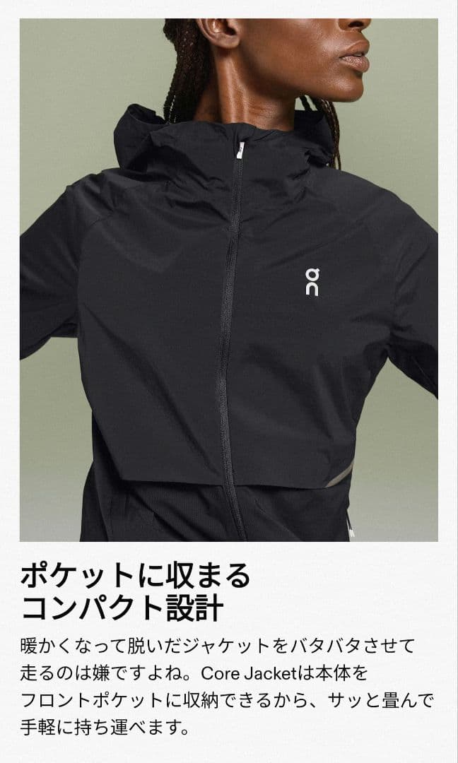 新品★On Core Jacket ブラック S 撥水 パッカブル ジャケット