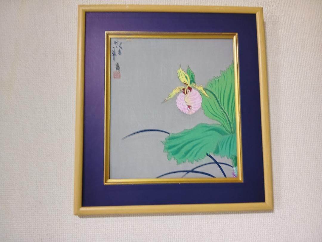 くまがい草 木版画 徳力富吉郎作