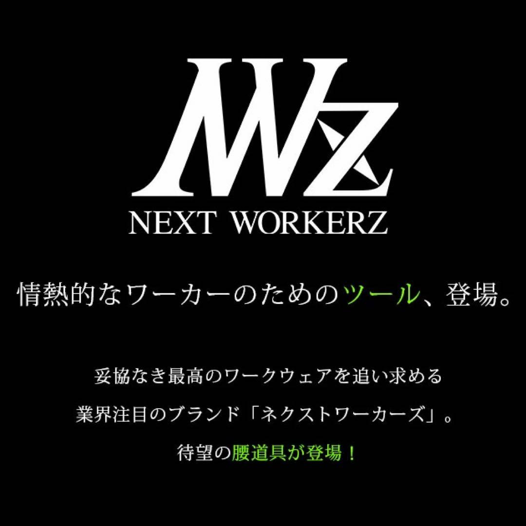 ネクストワーカーズ（NEXT WORKERZ） EXTHMLBK 腰袋　腰道具