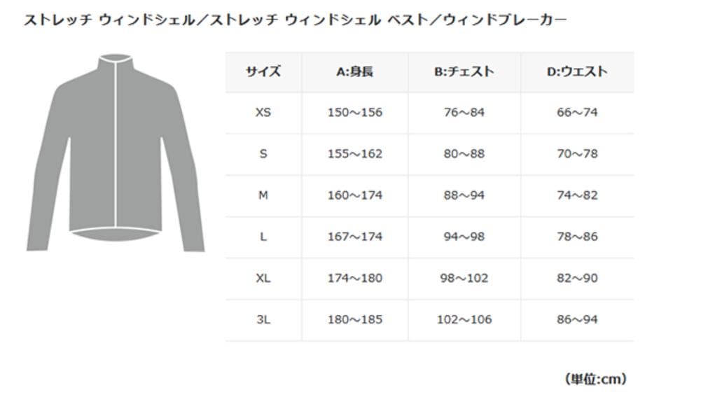 PEARLIZUMI (パールイズミ) 2300 ストレッチウィンドシェル