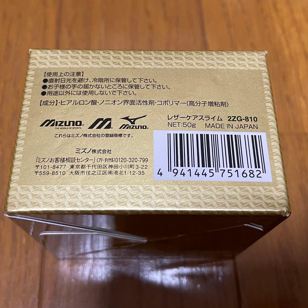 Mizuno Pro レザーケアスライム レザーケアクリーム 2点セット 廃盤品