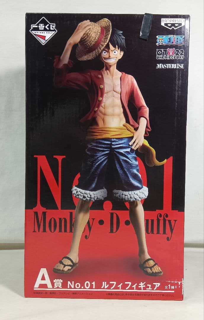 ONE PIECE ワンピース　ルフィ フィギュア 一番くじ A賞 No.01