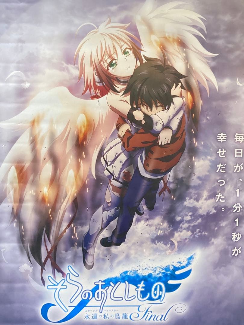 そらのおとしもの 販促ポスター B2 水無月すう 完結