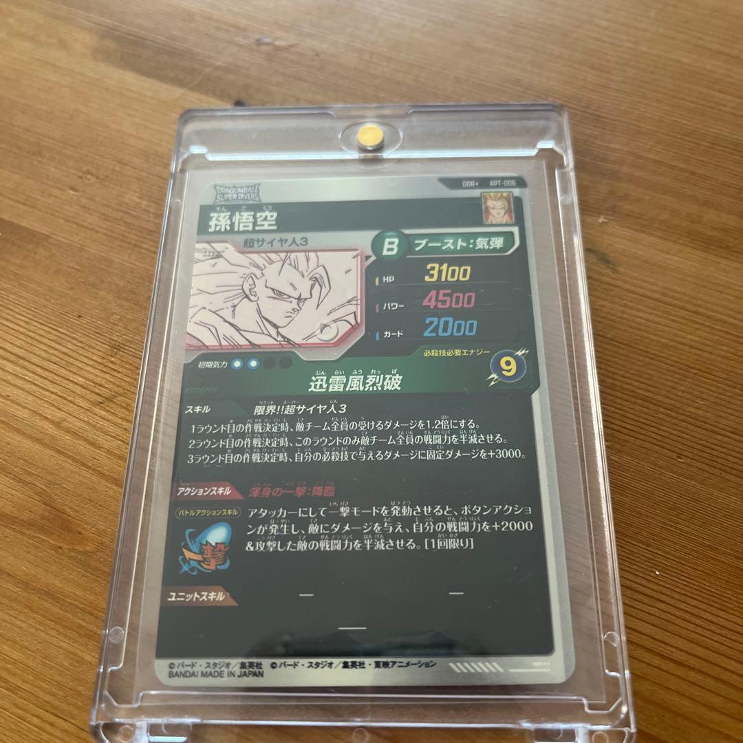 ドラゴンボールダイバーズアドバンスパック 極美品‼️