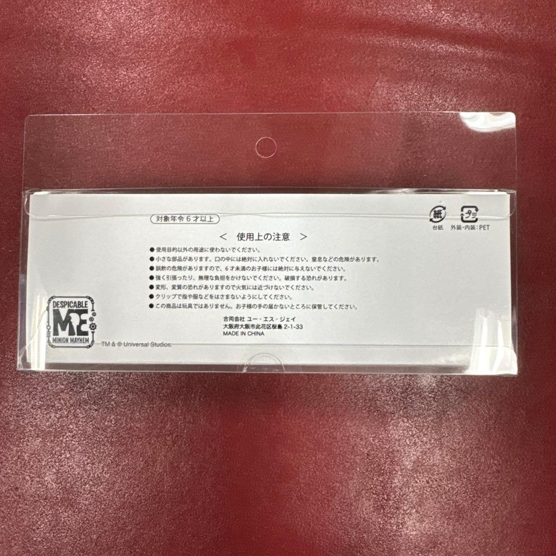 ミニオンズ　クリップセット
