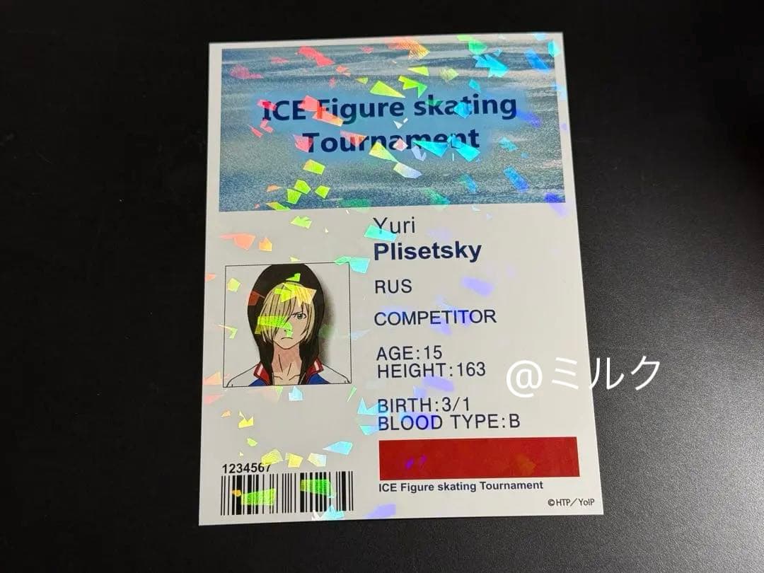 【新品未使用】ユーリ!!! on ICE スタッフパス ユーリ ユリオ