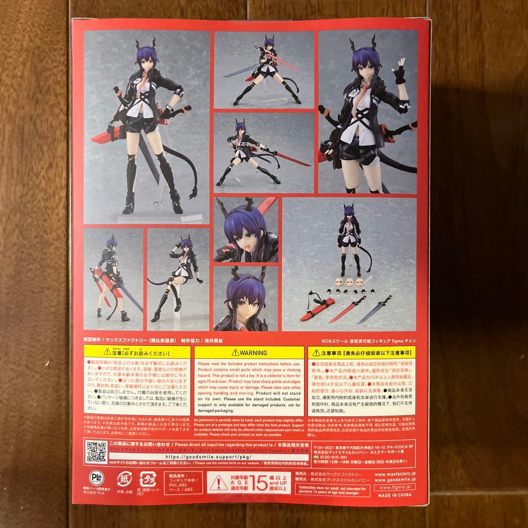 （新品・未開封）figma 525　アークナイツ チェン
