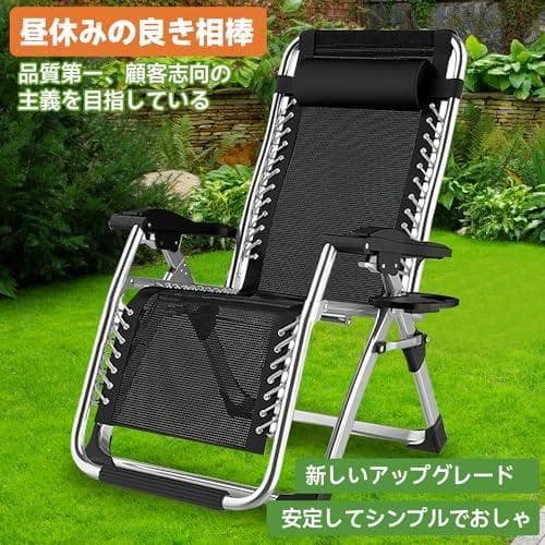 リクライニングチェア 折りたたみ 組立不要 耐荷重160kg 無段階 角度調 *