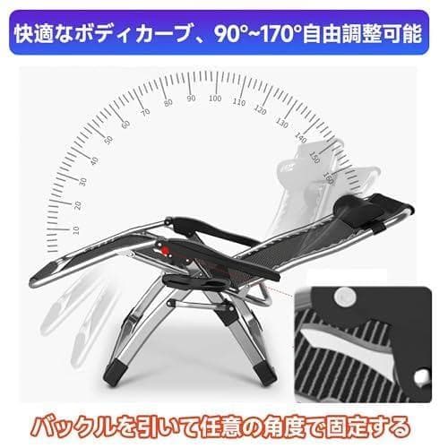 リクライニングチェア 折りたたみ 組立不要 耐荷重160kg 無段階 角度調 *