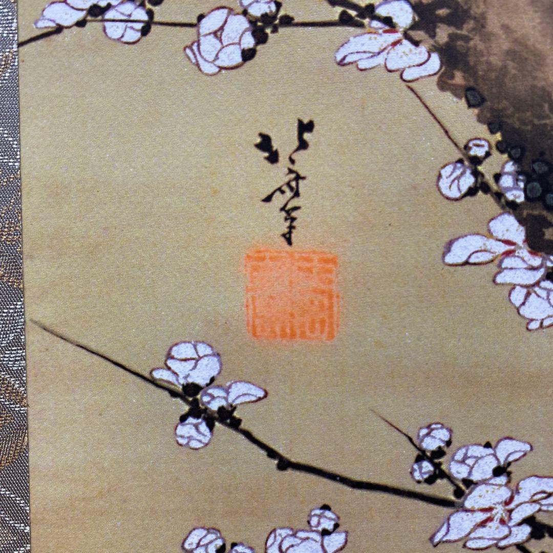 美品 掛け軸 葛飾北斎筆 白梅図 名品 縁起物 ネルソンアトキンス美術館