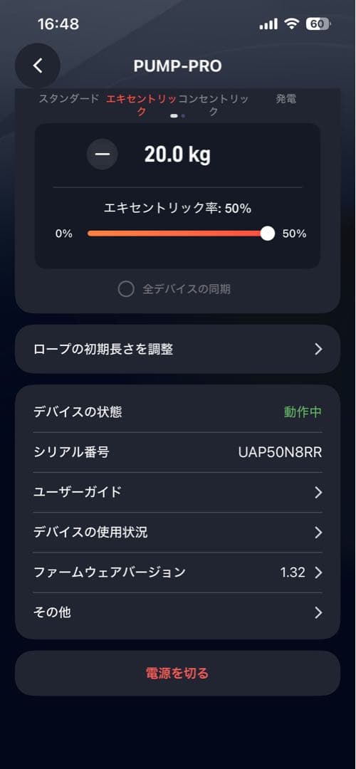 ユニツリーパンププロ Unitree PUMP Pro 中古
