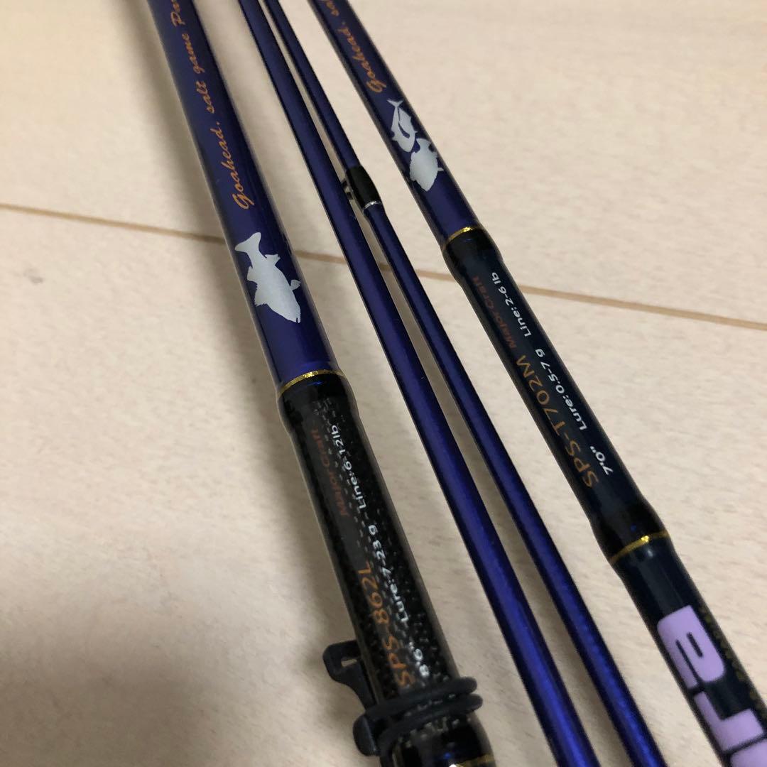 メジャークラフト　SOLPARA 2本セット