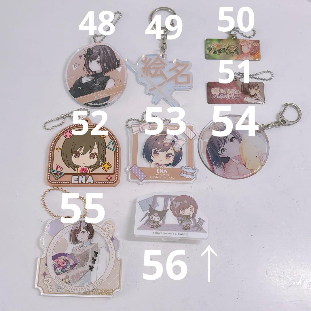 ♡ プロセカ 東雲絵名 えななん 102点まとめ売り バラ売り可能
