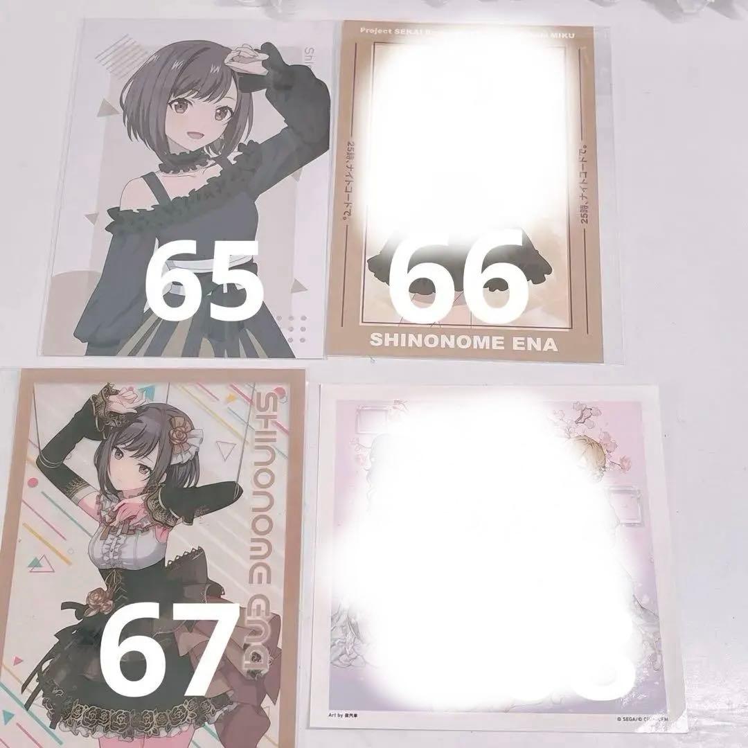♡ プロセカ 東雲絵名 えななん 102点まとめ売り バラ売り可能