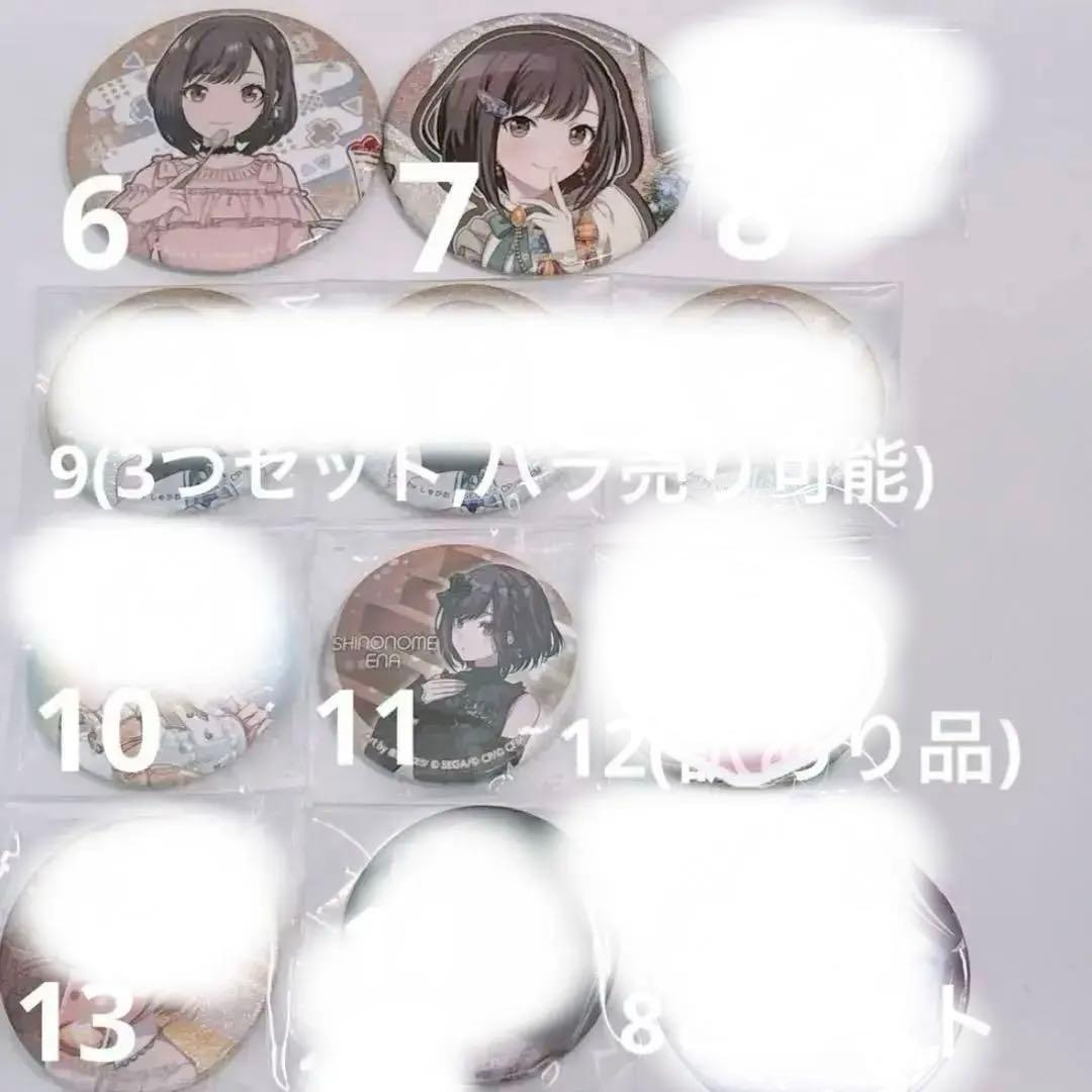 ♡ プロセカ 東雲絵名 えななん 102点まとめ売り バラ売り可能