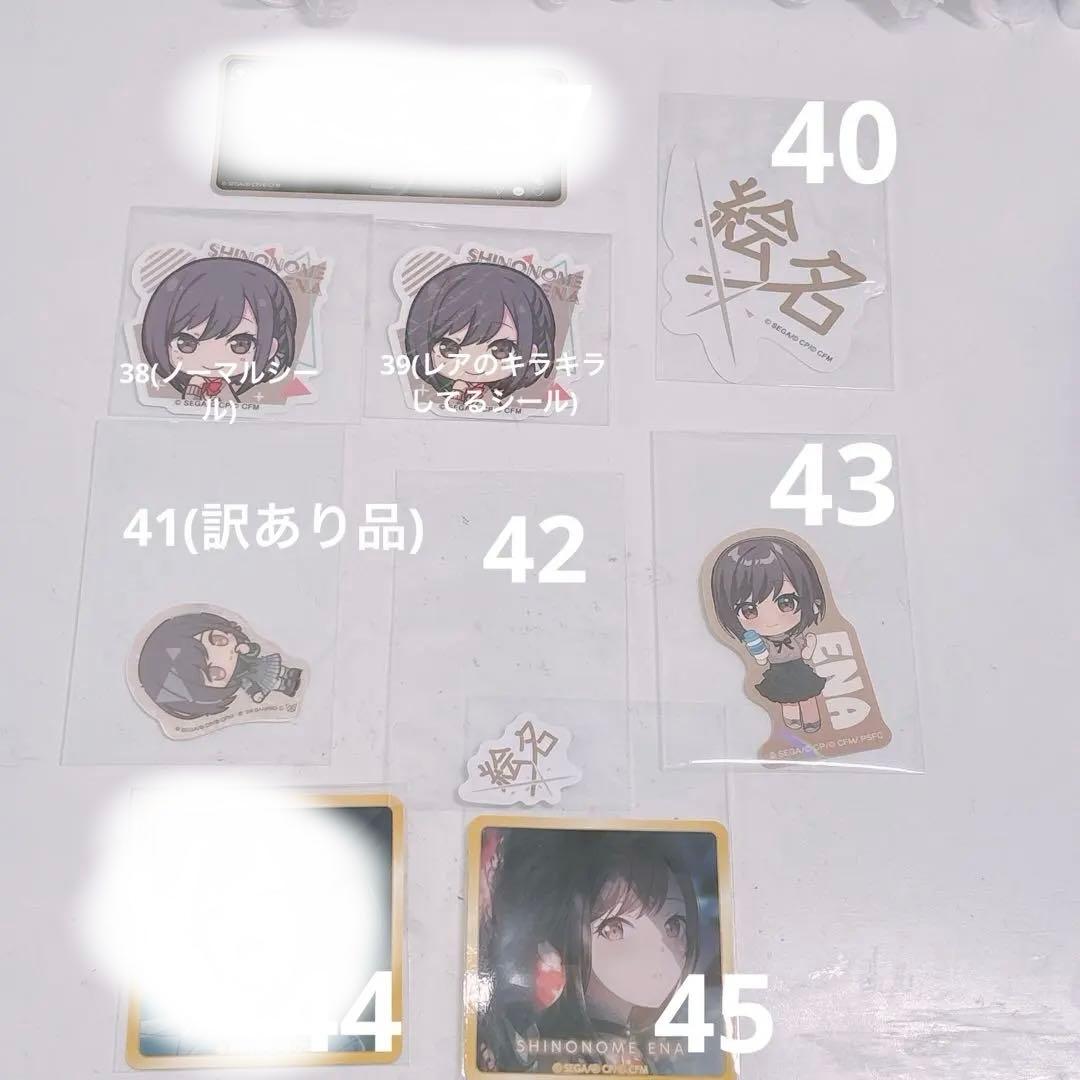 ♡ プロセカ 東雲絵名 えななん 102点まとめ売り バラ売り可能