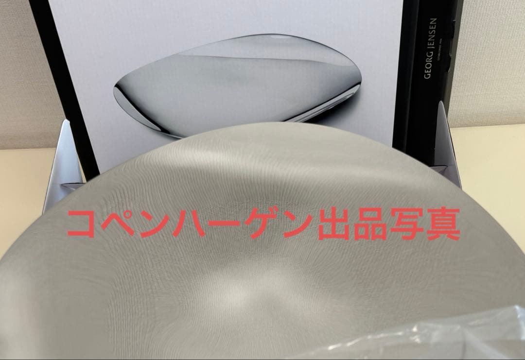 未使用箱保管★ジョージジェンセン コブラ(COBRA)サービングプラッター
