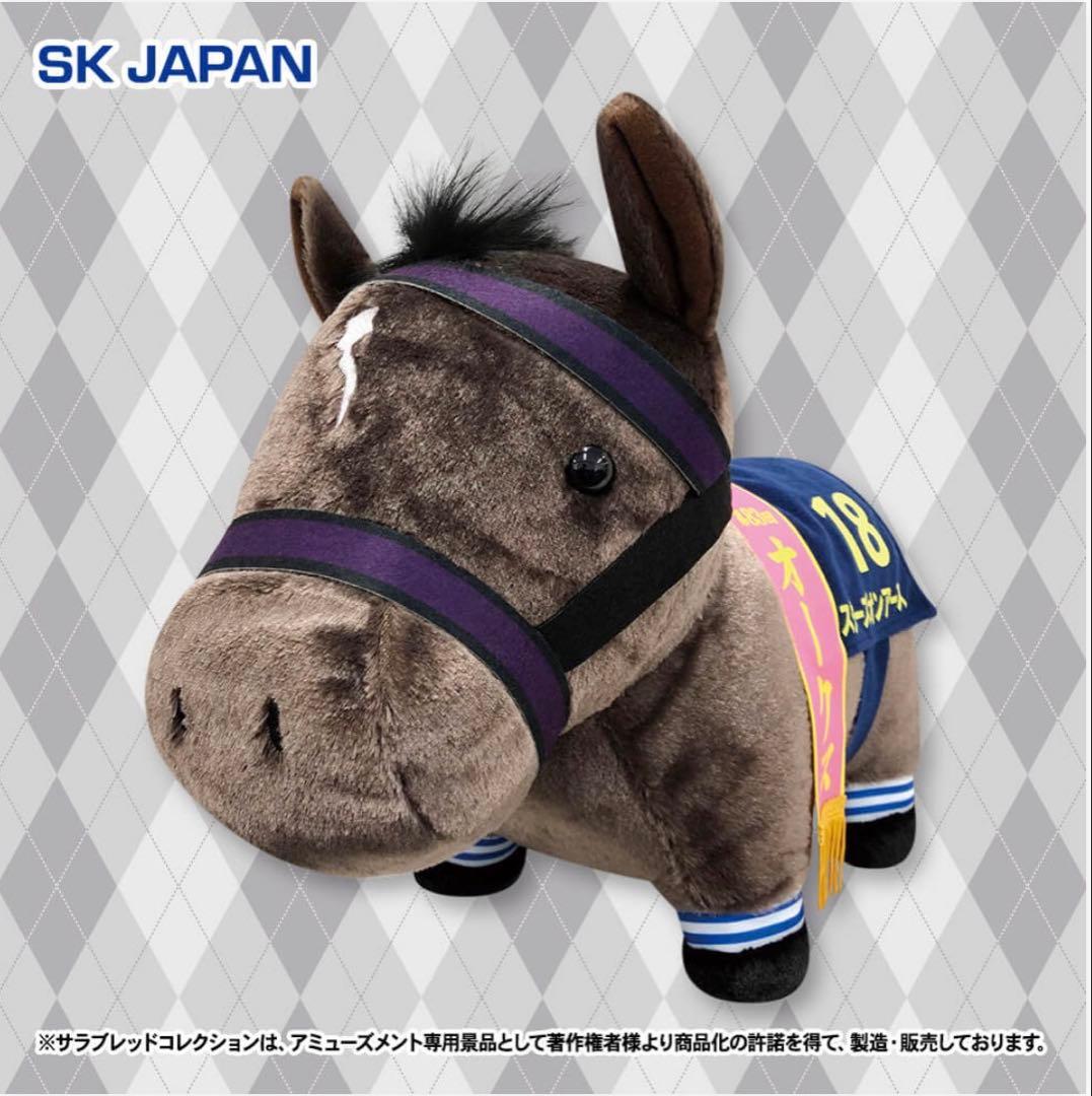 【まとめ販売】サラブレッドコレクション