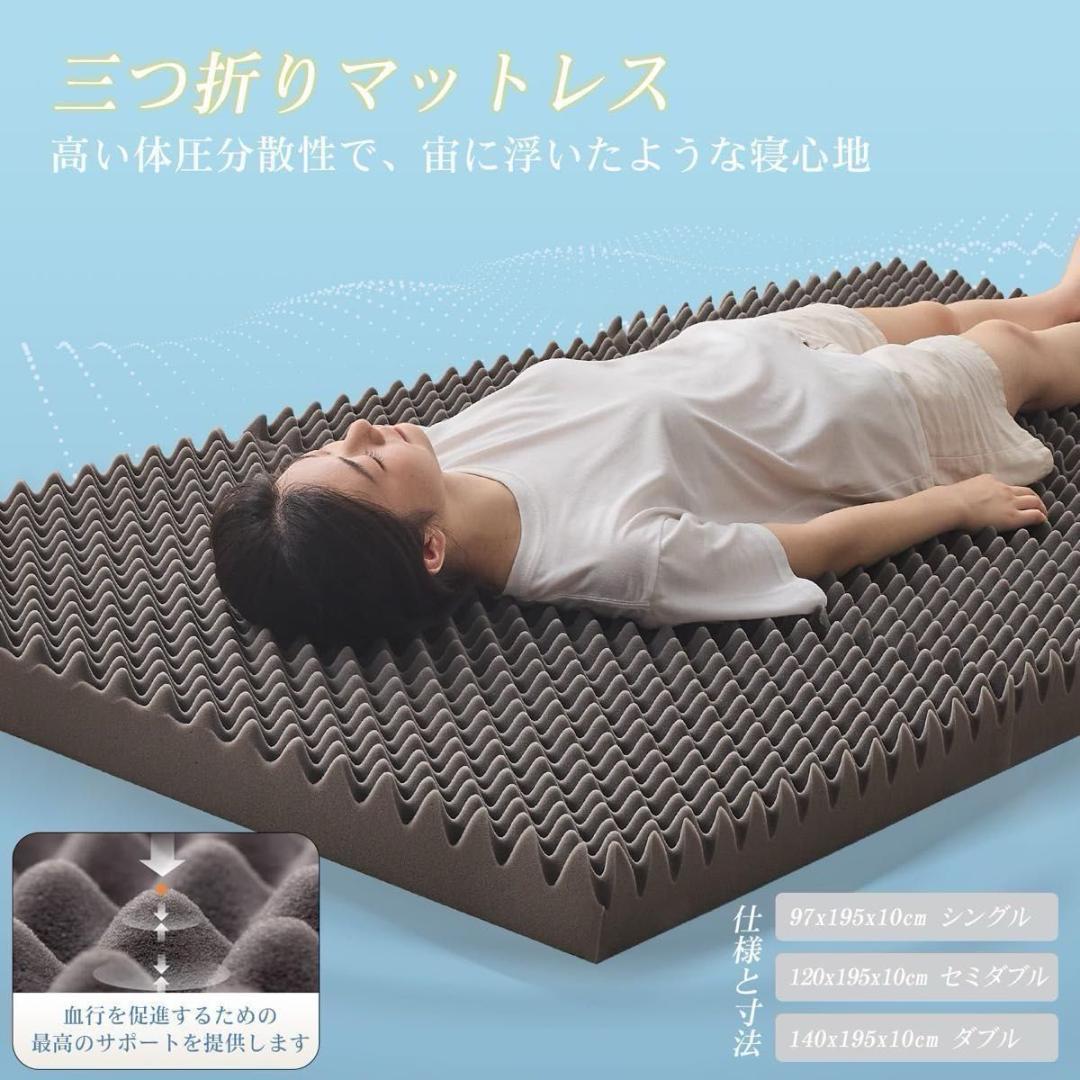 ❣️ ジャイアン❣️マットレス シングル 3つ折り 高反発 厚さ8cm 折りた