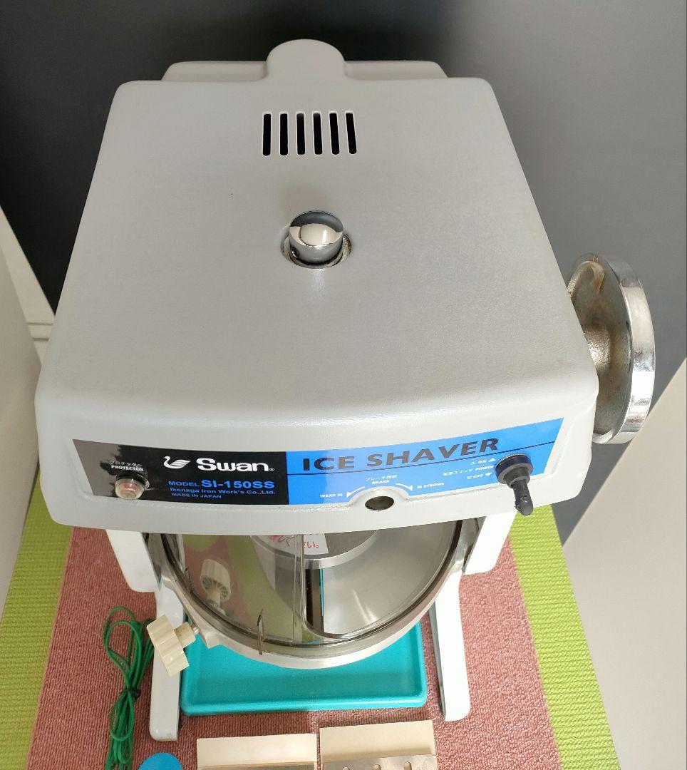 業務用 かき氷機 Swan ICE SHAVER スワン SI-150SS　①