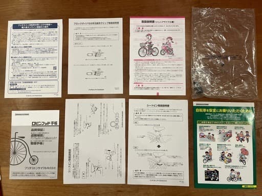 [送料無料] ブリヂストン クロスファイヤージュニア　子供自転車 20インチ