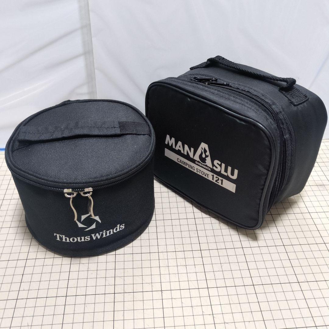バーベキュー・調理用品 MANASLU 121