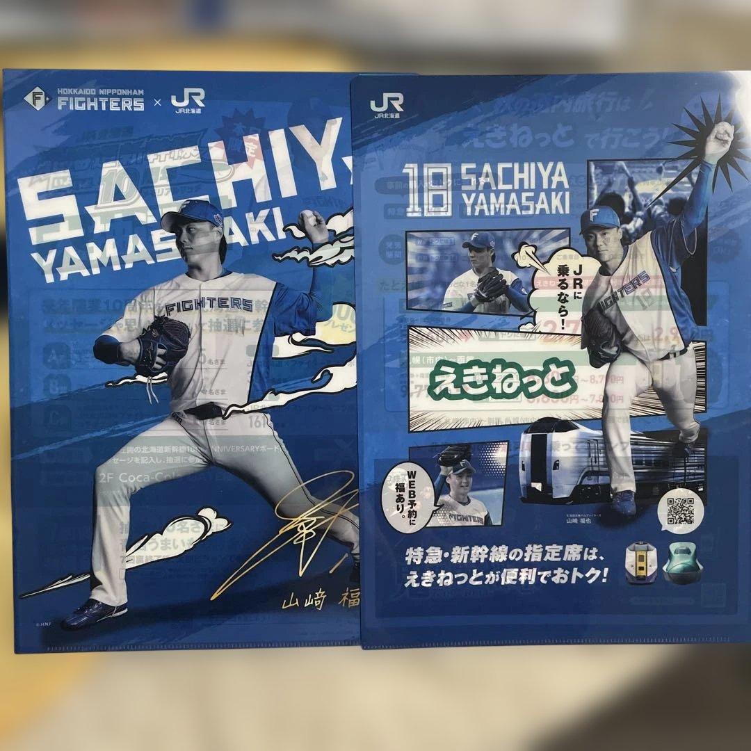 さちとら応援記念グッズ×さちとらクッション山崎福也エコバッグ×トレカ×ステッカー