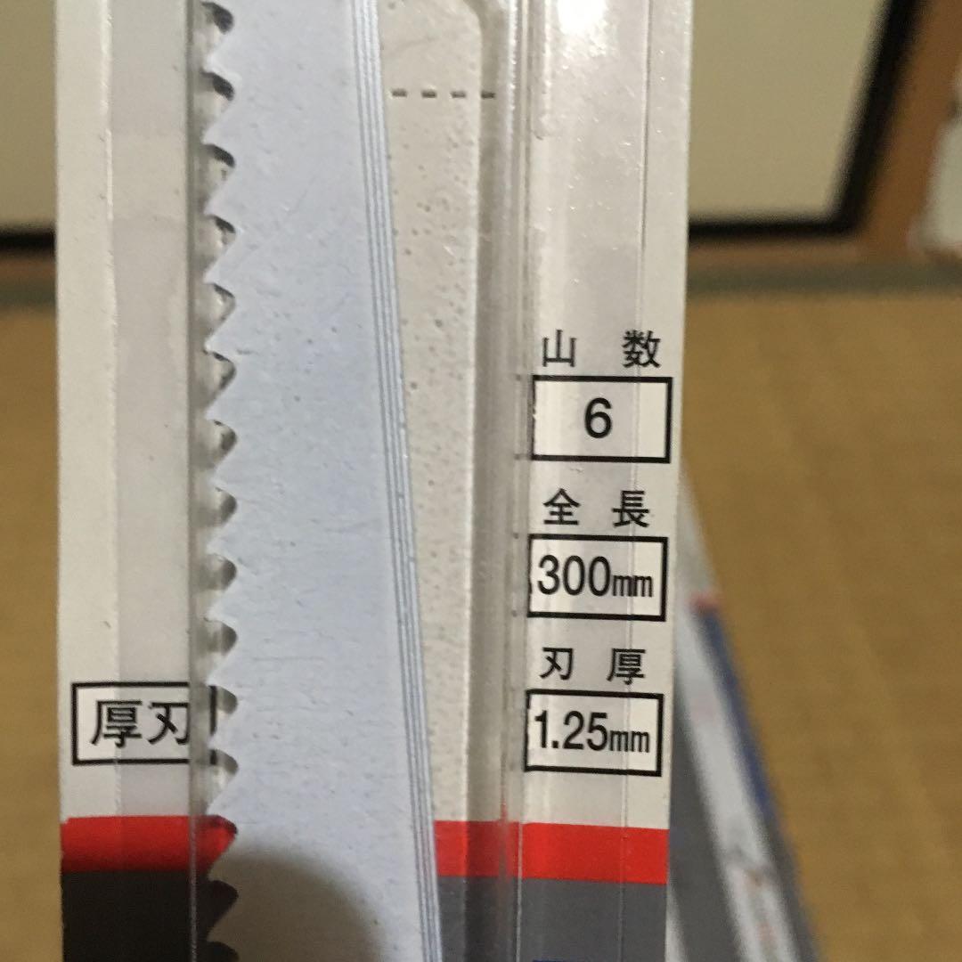 セーバー替え刃