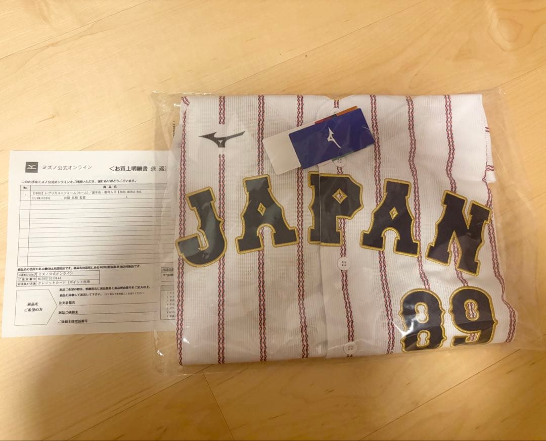 【新品未開封】侍ジャパン 井端弘和監督 レプリカユニフォーム L