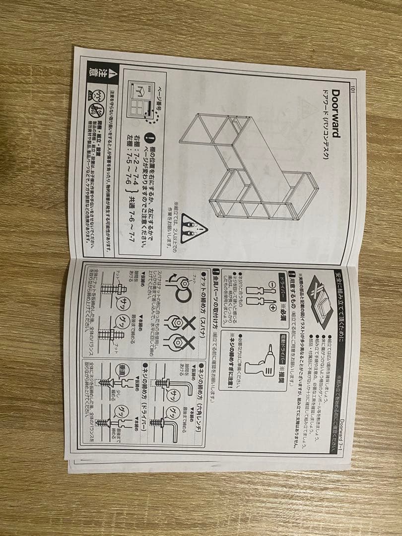 ホワイト 木目調 オープンシェルフ付きデスク