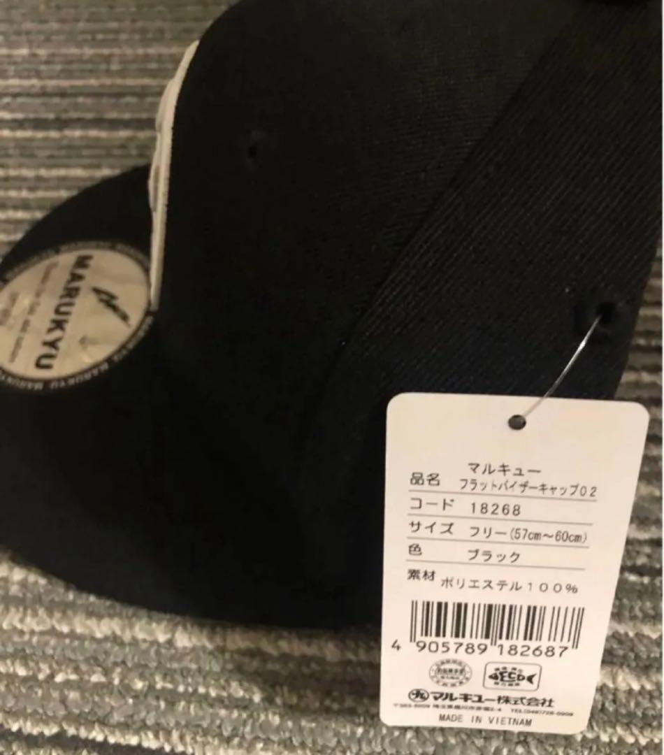 マルキュー　フラットバイザーキャップ　ブラック