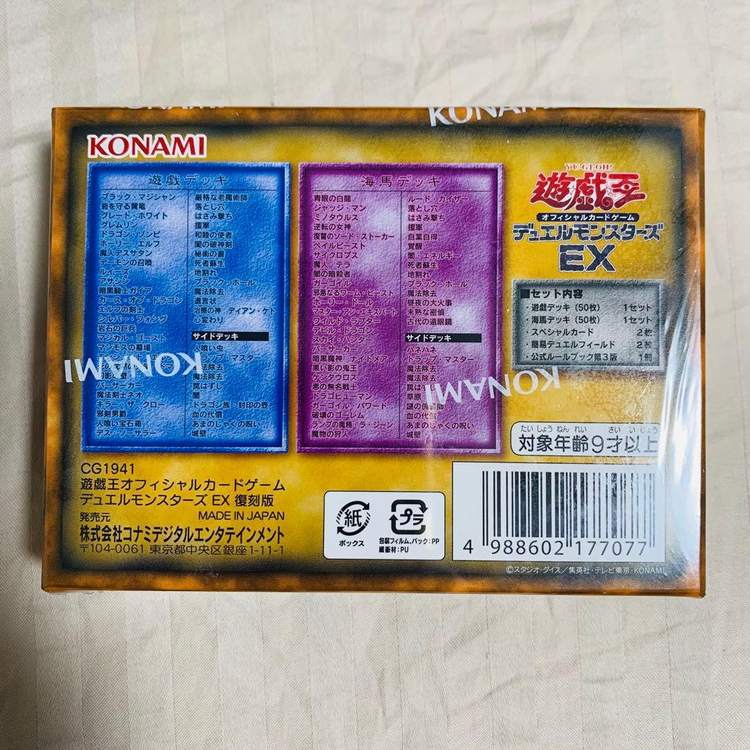 【匿名配送】遊戯王　決闘者伝説25thセットまとめ売り　６点